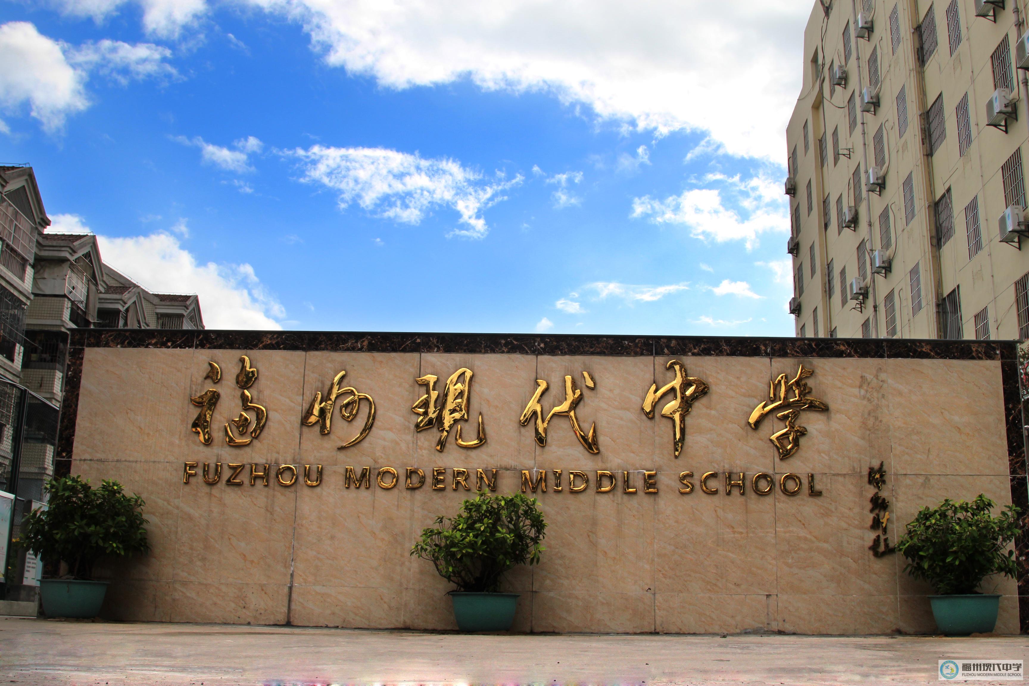 学校环境